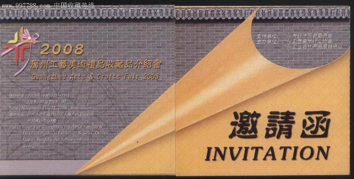 柱闻工美礼品